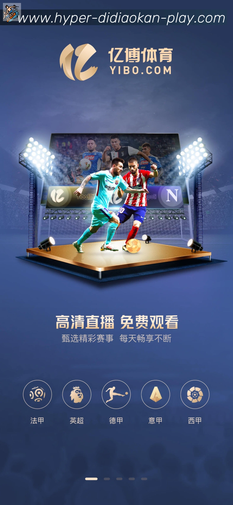 体育App
